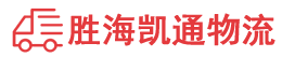 潮州到凌河区物流公司